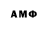 МЕТАМФЕТАМИН Methamphetamine Mr. HoWL