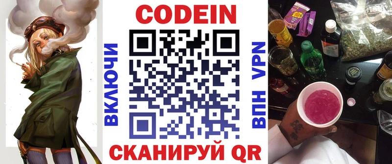где купить наркотик  Партизанск  Кодеиновый сироп Lean напиток Lean (лин) 
