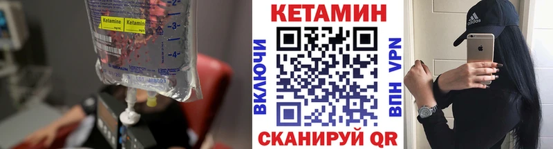 даркнет сайт  shop наркотические препараты  Кетамин VHQ  Партизанск 