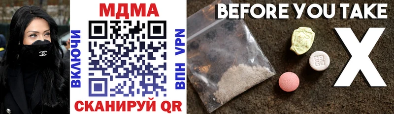 MDMA молли  Партизанск 