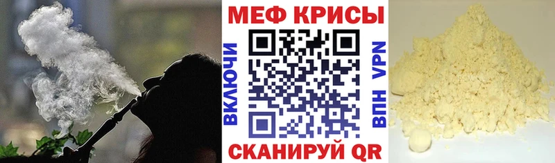 купить наркоту  Партизанск  МЯУ-МЯУ 4 MMC 