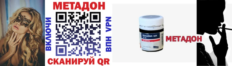 купить наркотики сайты Партизанск МЕТАДОН кристалл